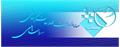 سامانه مدیریت اطلاعات تحقیقاتی کشور (سما ... 